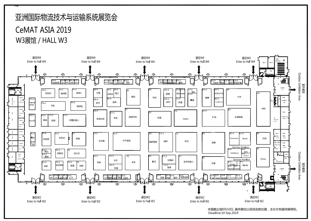 昆山网电应邀参加10月物流展